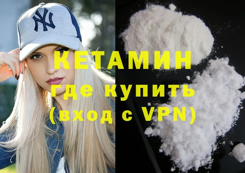 МЕГА рабочий сайт  Мегион  КЕТАМИН ketamine 